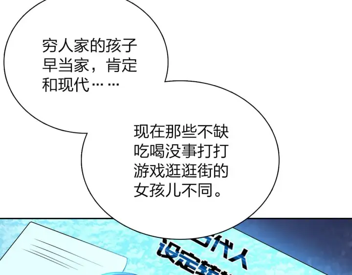 《我家老婆来自一千年前》45图42