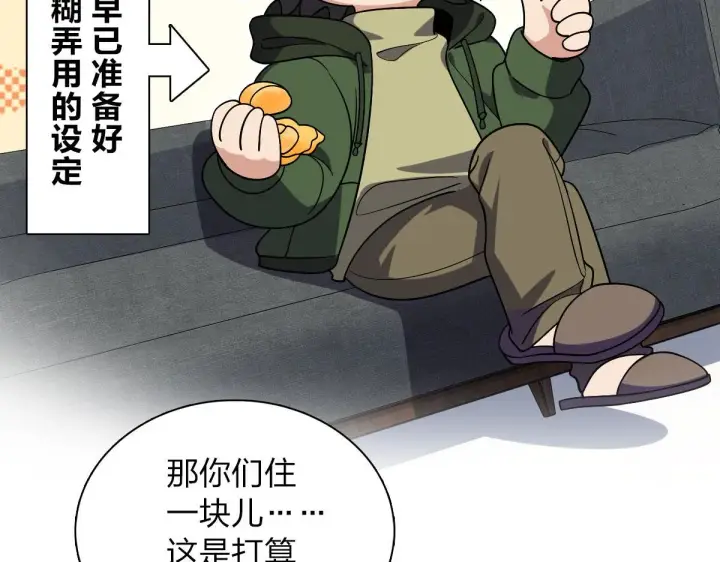 《我家老婆来自一千年前》45图45