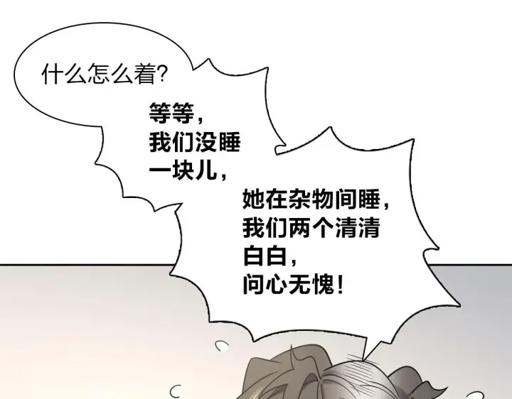《我家老婆来自一千年前》45图48