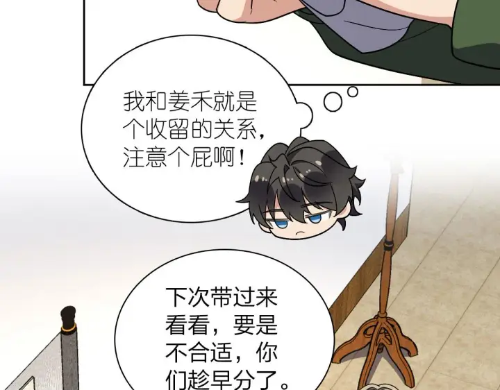 《我家老婆来自一千年前》45图52