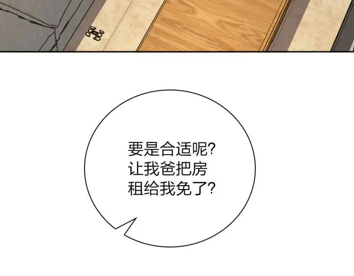 《我家老婆来自一千年前》45图55