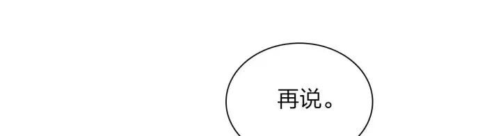 《我家老婆来自一千年前》45图56