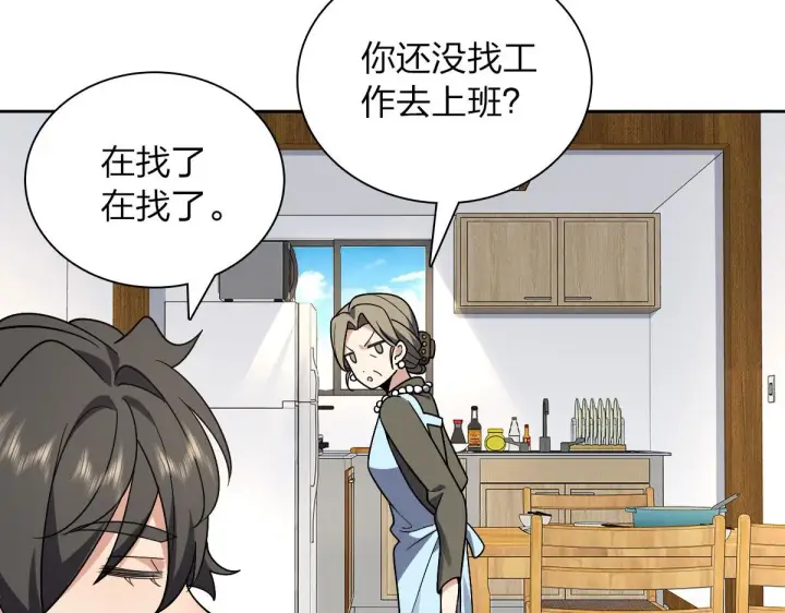 《我家老婆来自一千年前》45图58