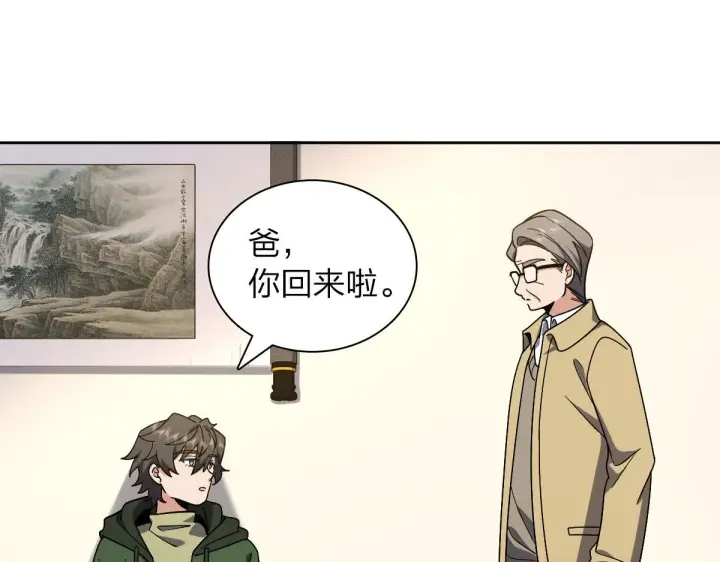 《我家老婆来自一千年前》45图63