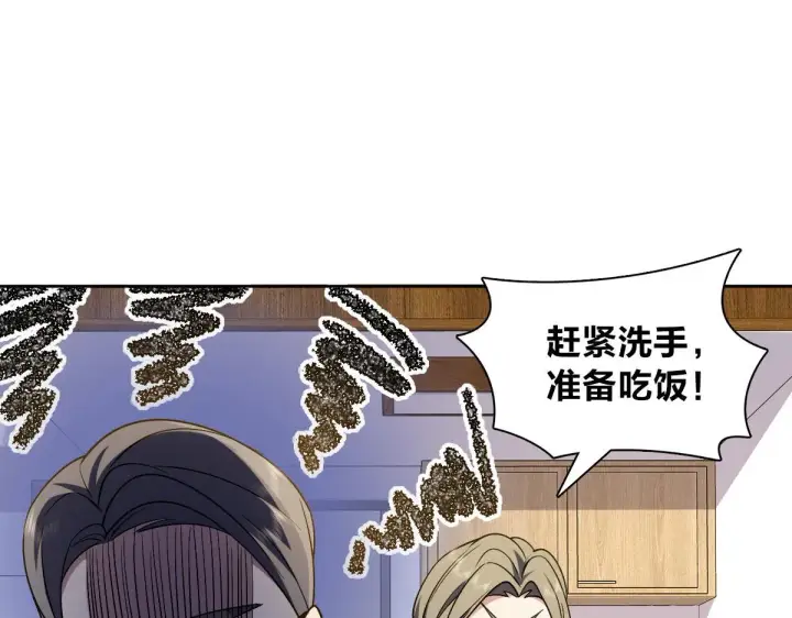 《我家老婆来自一千年前》45图69