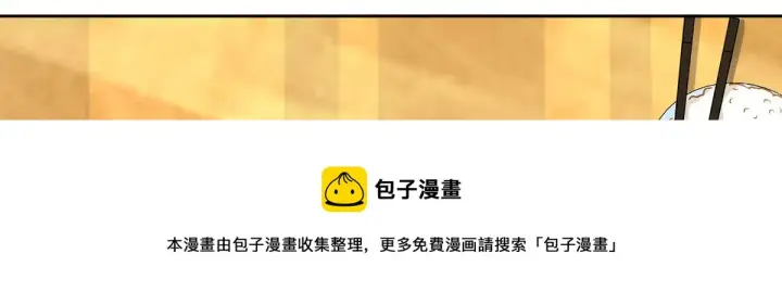 《我家老婆来自一千年前》45图71