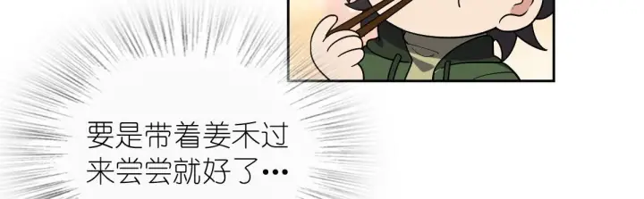 《我家老婆来自一千年前》45图74