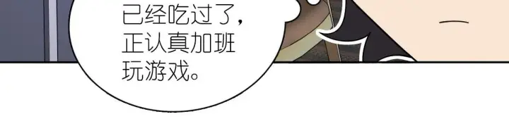 《我家老婆来自一千年前》45图77