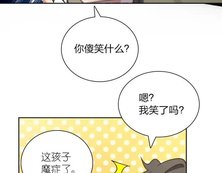 《我家老婆来自一千年前》45图79