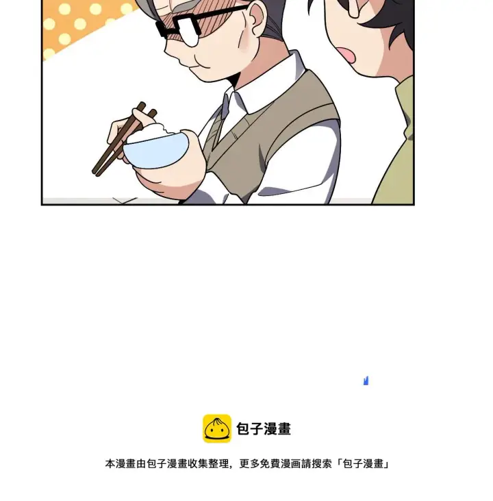 《我家老婆来自一千年前》45图81