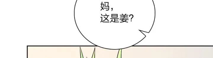 《我家老婆来自一千年前》45图86