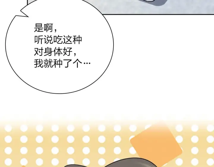 《我家老婆来自一千年前》45图88