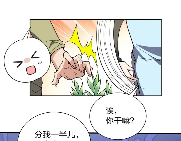 《我家老婆来自一千年前》45图94