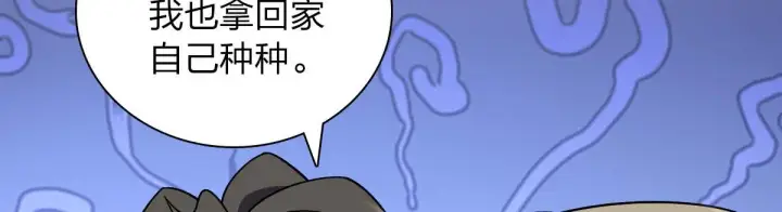 《我家老婆来自一千年前》45图95