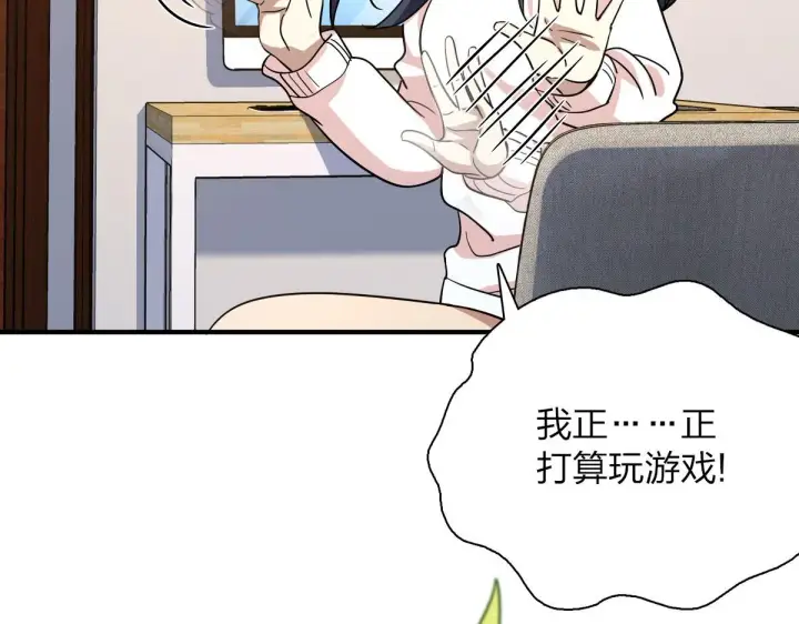 《我家老婆来自一千年前》46图10