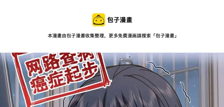 《我家老婆来自一千年前》46图101