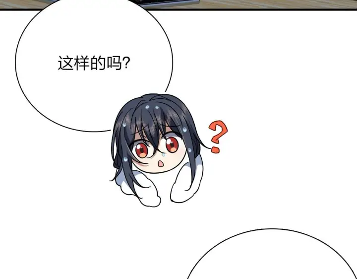 《我家老婆来自一千年前》46图103