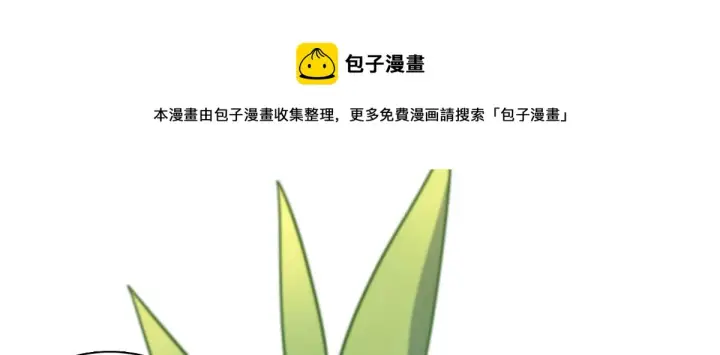 《我家老婆来自一千年前》46图11