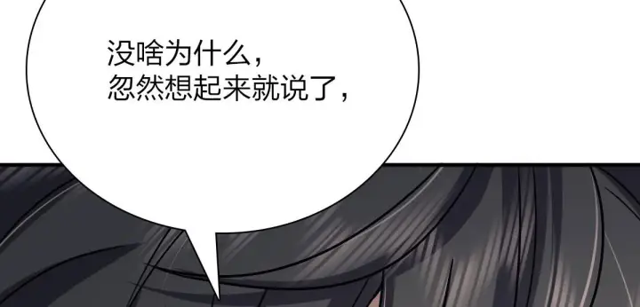 《我家老婆来自一千年前》46图113