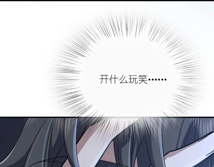 《我家老婆来自一千年前》46图129