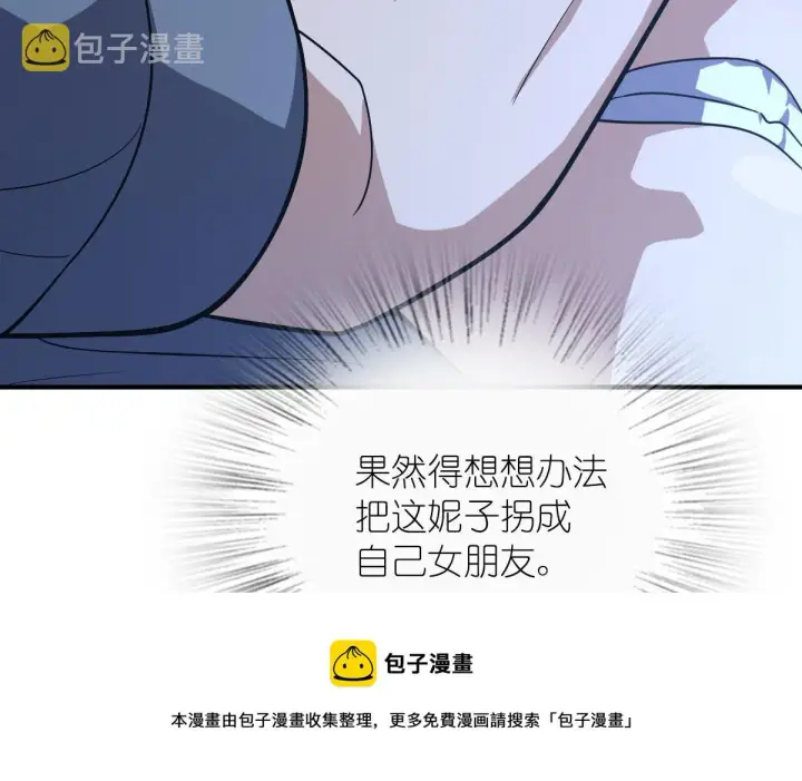 《我家老婆来自一千年前》46图131