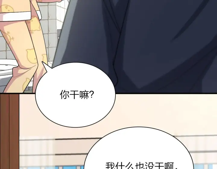 《我家老婆来自一千年前》46图140