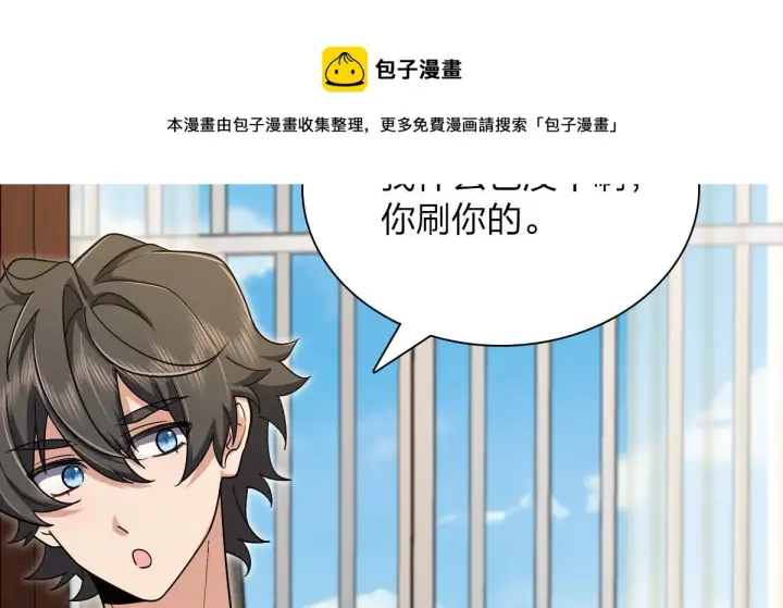 《我家老婆来自一千年前》46图141