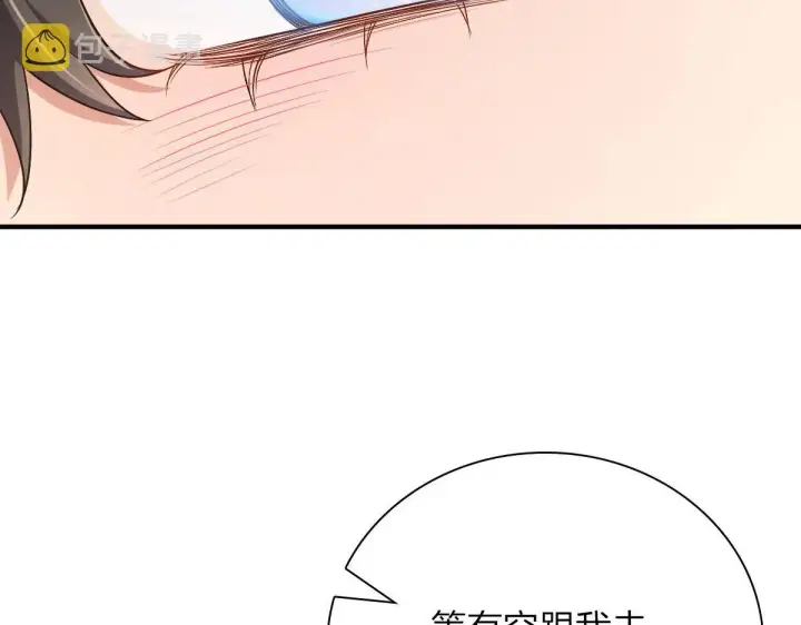 《我家老婆来自一千年前》46图146
