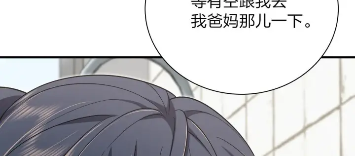 《我家老婆来自一千年前》46图147