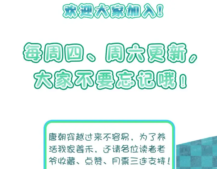 《我家老婆来自一千年前》46图154