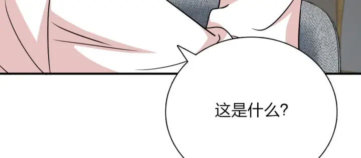 《我家老婆来自一千年前》46图20