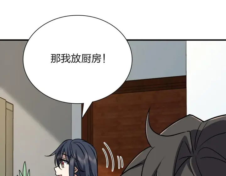 《我家老婆来自一千年前》46图25
