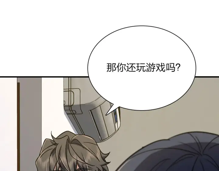 《我家老婆来自一千年前》46图33