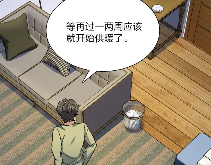 《我家老婆来自一千年前》46图37