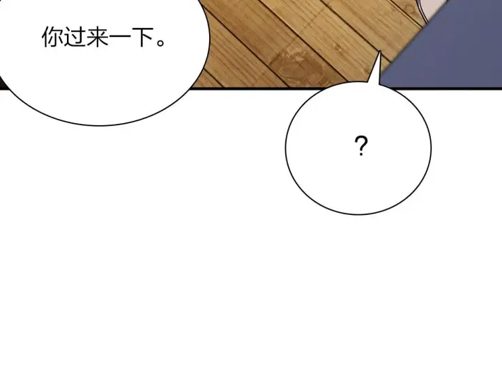 《我家老婆来自一千年前》46图39