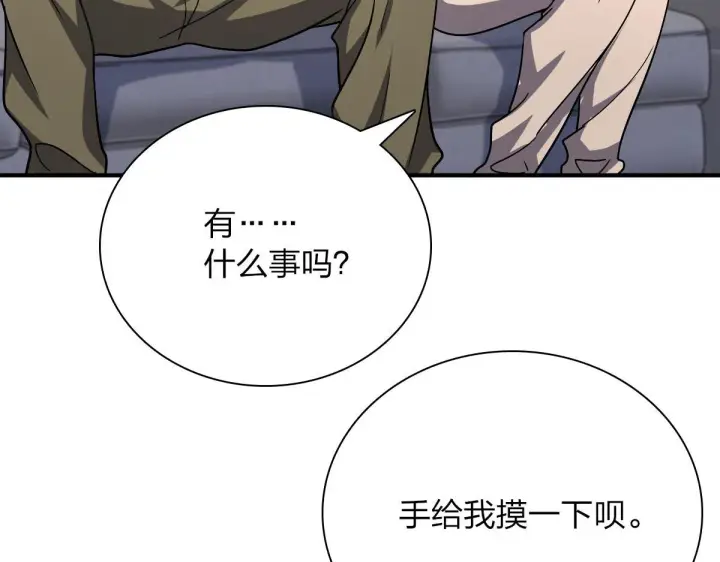《我家老婆来自一千年前》46图43