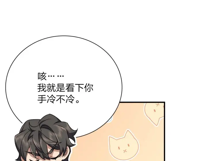 《我家老婆来自一千年前》46图48