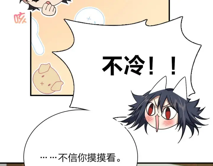 《我家老婆来自一千年前》46图49
