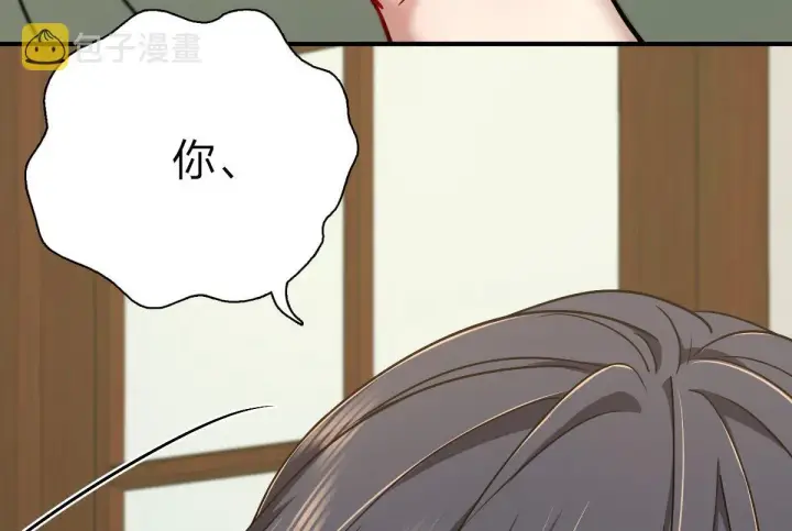 《我家老婆来自一千年前》46图56