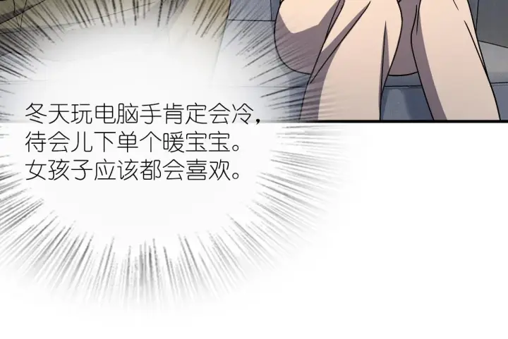 《我家老婆来自一千年前》46图62