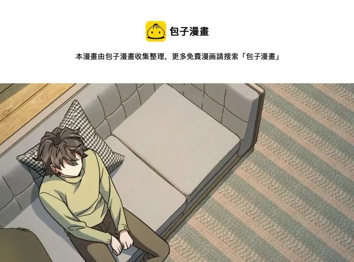 《我家老婆来自一千年前》46图71