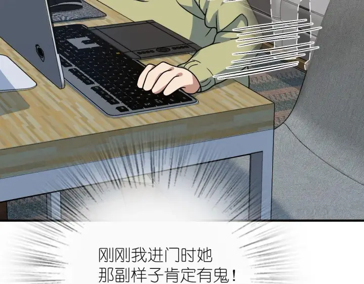 《我家老婆来自一千年前》46图76