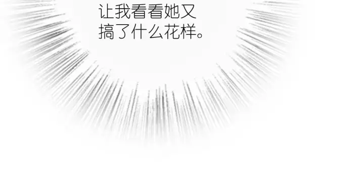 《我家老婆来自一千年前》46图77