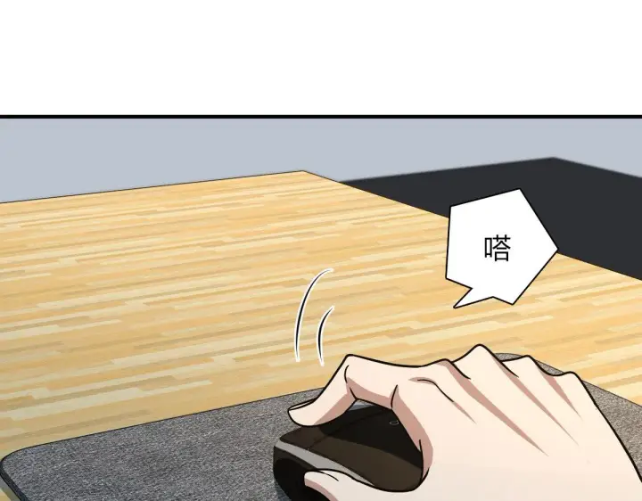 《我家老婆来自一千年前》46图78