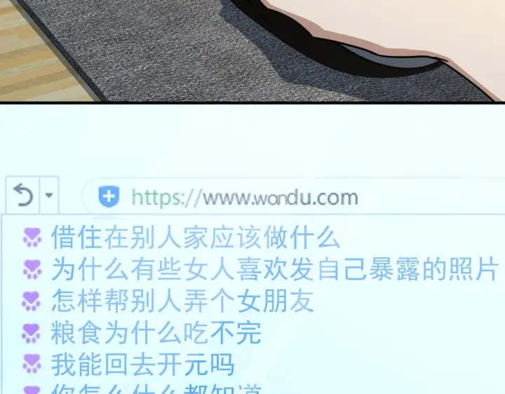 《我家老婆来自一千年前》46图79