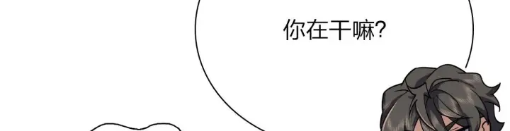 《我家老婆来自一千年前》46图8
