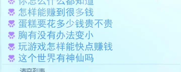 《我家老婆来自一千年前》46图80