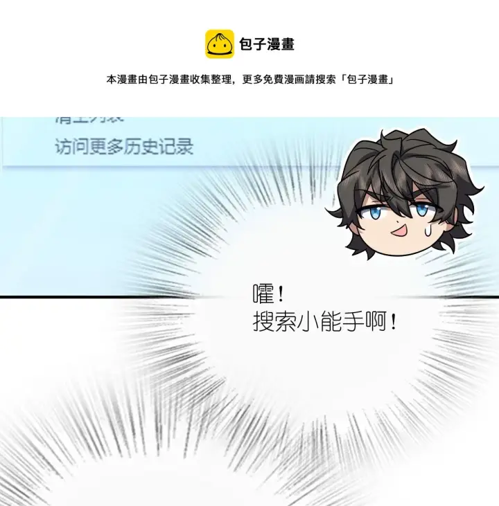 《我家老婆来自一千年前》46图81