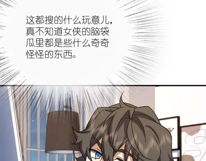 《我家老婆来自一千年前》46图82