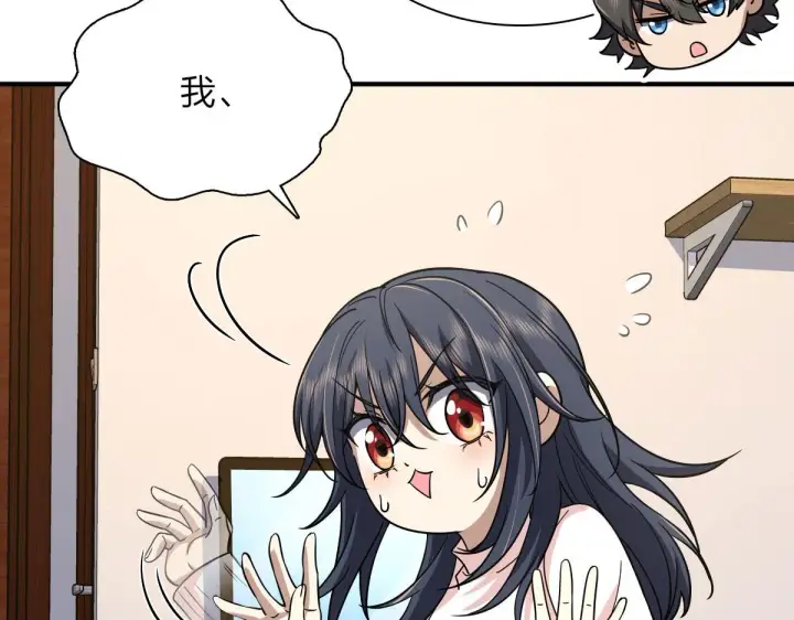 《我家老婆来自一千年前》46图9